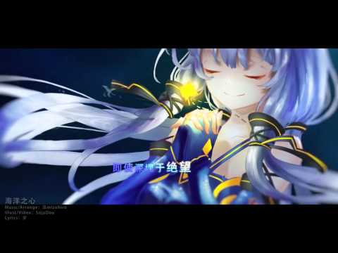 The heart of the sea