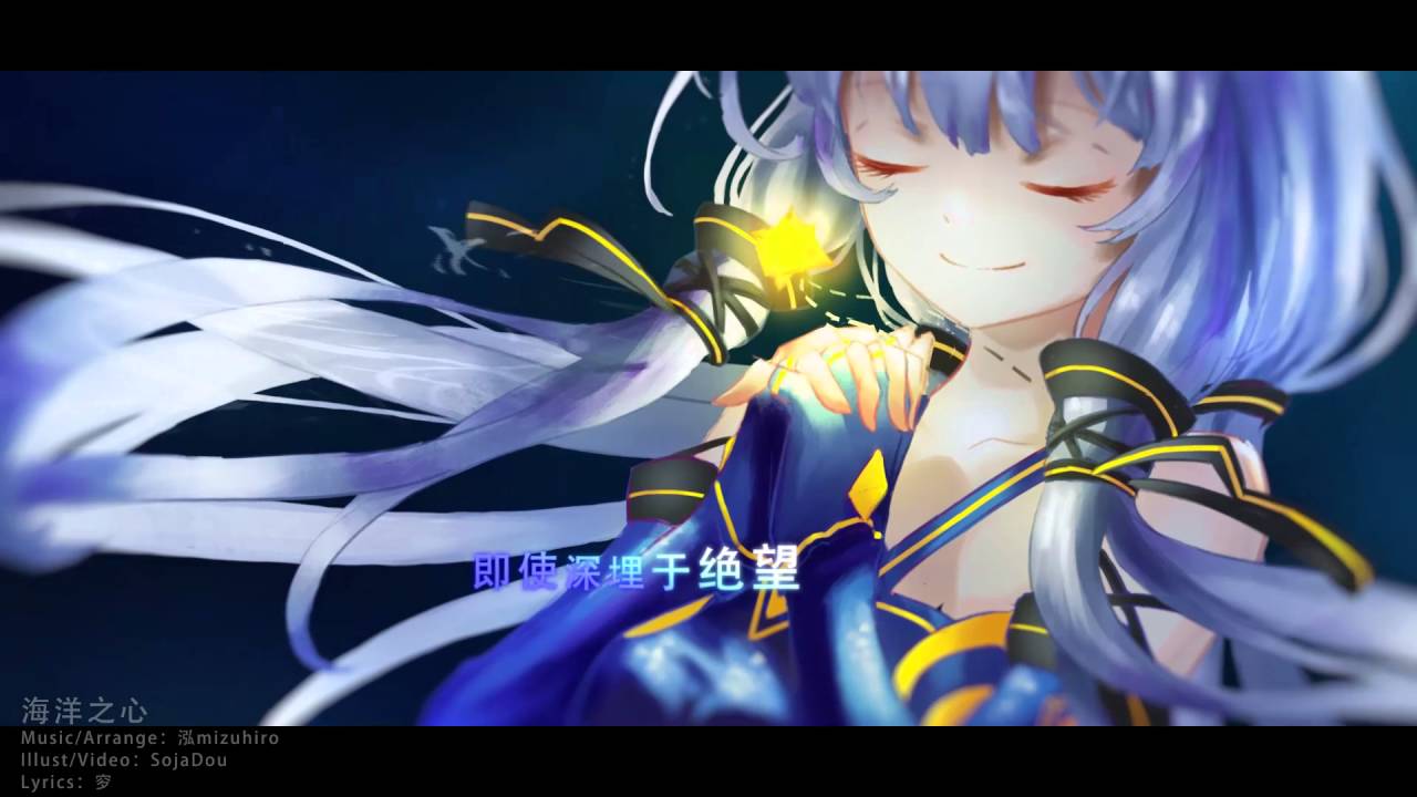 The heart of the sea