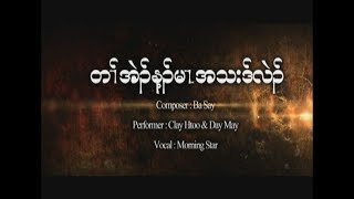 တၢ်အဲၣ်န့ၣ်မၤအသးဒ်လဲၣ် cover