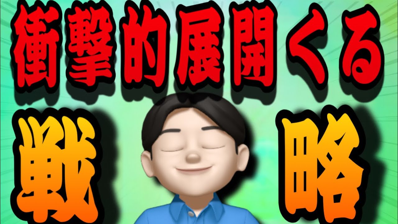 【4.6】火曜日に世界が動く‼️衝撃展開に備えて❗️米国株投資🇺🇸