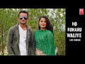 HO ROHRU WALIYE || AJAY CHAUHAN || AUDIO SONG ||