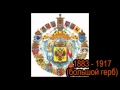 Герб России/ Russia coat of arms 