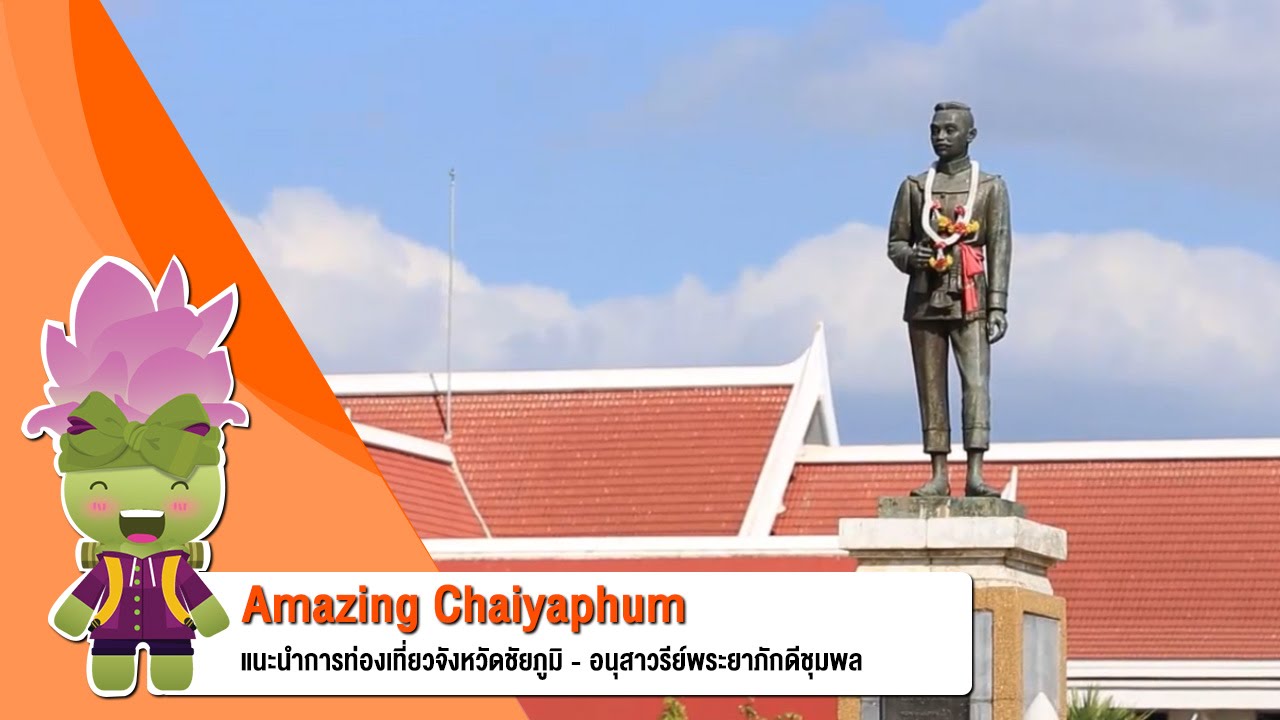 Chao Pho Phraya Lae shrine