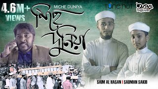 Download Download Ei Miche Duniyay Tumi Thakba Koto Din By Sadman Sakib gojol