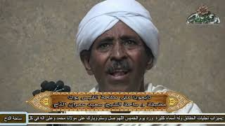 الشيخ – حساني سعيد  – (رأيت الهلال ووجه الحبيب) (السيدة زينب رضي الله عنها )(ساحة الدح)(2022م)