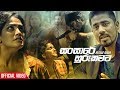 sansare-hurukamata-reggae-robin-official-music-video-17-08-2019