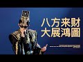 4K 2025 PONDPHUWIN RENDEZVOUS FANCON POND Stacks From All Sides Blueprint Supreme Fancam