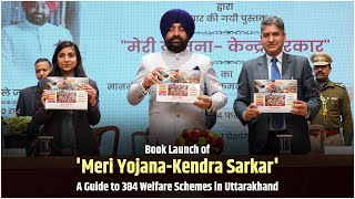 Book Launch of ‘Meri Yojana-Kendra Sarkar’: A Guide to 384 Welfare Schemes in Uttarakhand;?>