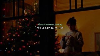 🎄𝑪𝒉𝒓𝒊𝒔𝒕𝒊𝒏𝒂 𝑷𝒆𝒓𝒓𝒊 - 𝒎𝒆𝒓𝒓𝒚 𝒄𝒉𝒓𝒊𝒔𝒕𝒎𝒂𝒔 𝒅𝒂𝒓𝒍𝒊𝒏𝒈