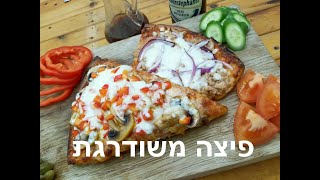 מזמינים פיצה ריקה ומשדרגים :)