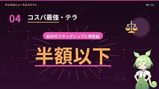 【AIニュース解説】政府も恐れたGPT-5.6！ソル・テラ・ルナ三兄弟の使い分け完全ガイド