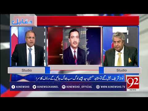 Muqabil |Rao Anwaar Arrested in Supreme Court| - 21 March 2018 - 92NewsHDPlus