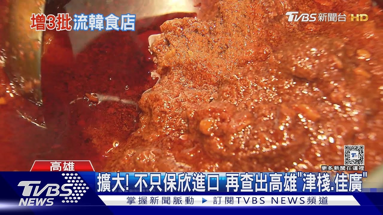 進口「蘇丹紅辣椒粉」!保欣負責人羈押禁見