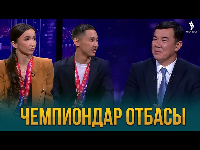 Дидар Әмірәлі, Мөлдір Жаңбырбай | Жаңа түнгі студияда