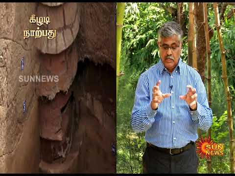 கீழடி 40 - Ep. 35