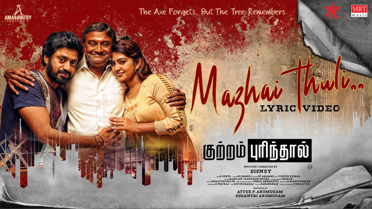 Mazhai Thuli Song Lyrics | Kuttram Purinthal 2023 | Manoj K S