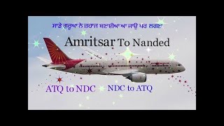 Take Off Visuals From Amritsar Airport To Nanded Airport