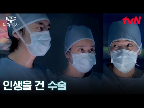 (감동) 응급상황, 외과 어벤져스의 긴급 수술 팀워크🔥#오프닝 | tvN 250614 방송 예고편