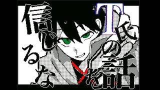 【うごメモ】ꘜ 氏の話を信じるな【剣持+α】