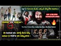 KGF Chapter 3 Telugu Story KGF 2 Deleted Scenes Telugu Salaar Leaked X KGF 2 Telugu AMC Talks