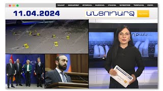 Կրակոցներ՝ Շենգավիթում.գործի են դրվել Կալաշնիկովն ու Մակարովը