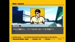 Ｒ４　リッジ・レーサー・タイプ４「プレイ１７