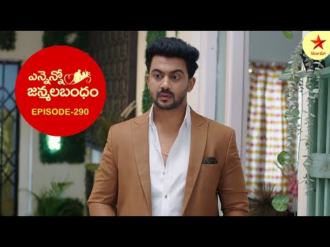 Ennenno Janmala Bandham - Episode 290 Highlight | Telugu Serial | Star Maa Serials | Star Maa