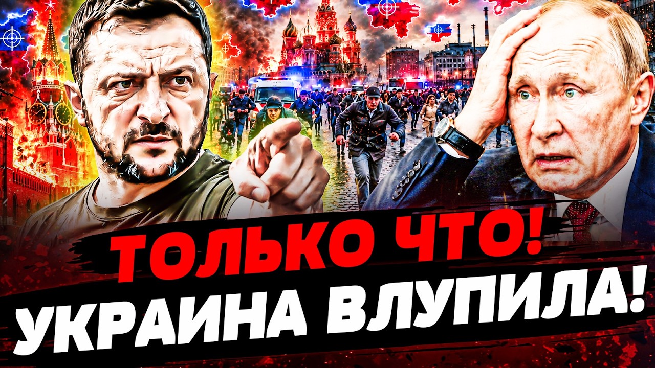 💥ПРЯМО СЕЙЧАС! ТАКОГО УДАРА УКРАИНЫ НЕ ЖДАЛ НИКТО! ПУТИНА ПОРВАЛО! ЭТО КОНЕЦ