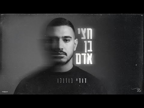 חצי בן אדם
