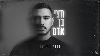 חצי בן אדם