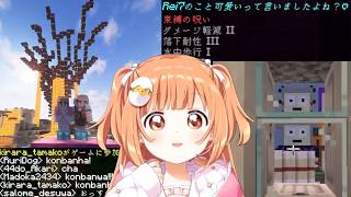 久しぶりのあらなみ学園をおさんぽする雲母たまこ【雲母たまこ/あらなみマイクラ  】#雲母たまこ #壱百満天原サロメ #栞葉るり #水面まどか #Rei7 #あらなみマイクラ