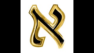 קורס אותיות - האות אל"ף▪️הרב נחמנסון▪️ (הרב יהודה לייב נחמנסון) - התמונה מוצגת ישירות מתוך אתר האינטרנט יוטיוב. זכויות היוצרים בתמונה שייכות ליוצרה. קישור קרדיט למקור התוכן נמצא בתוך דף הסרטון