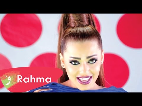 Rahma Riad - Anoudi [Lyric Video] (2015) / رحمة رياض - عنودي