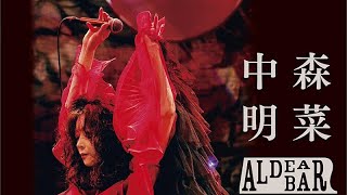 中森明菜、ファンクラブ限定イベント映像作品化決定