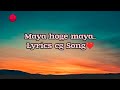 Maya Hoge Maya Full Lyrics Song Cg Song Lyrics