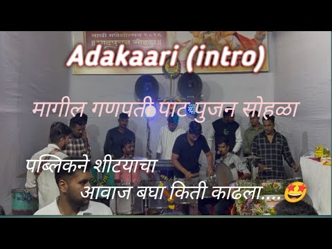 ADAKAARI (intro) jay malhar musical group kalwa in Mumbai banjo party India musical group 2026