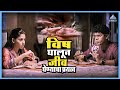 विष घालून जीव घेण्याचा प्रयत्न इरादा �