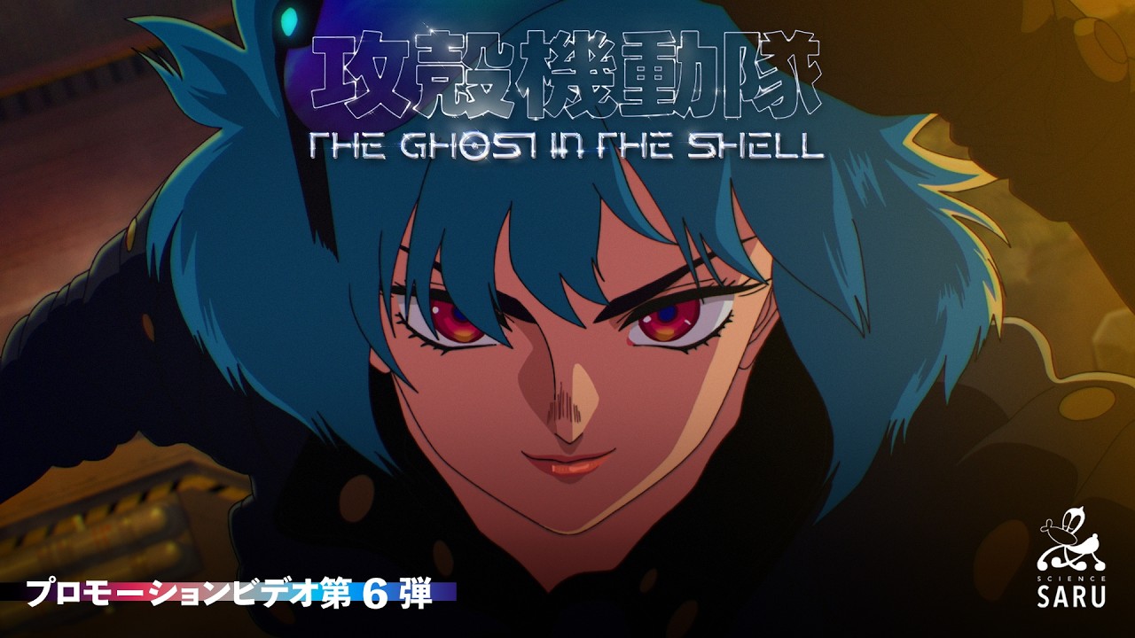 プロモーションビデオ第6弾