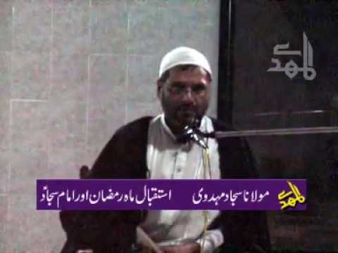 ⁣Istaqbale Mah-e-Ramzan | H.I Sajjad Mehdvi