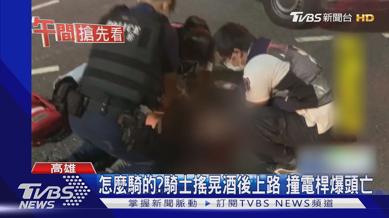 誤認肇逃!騎士KTV歡唱 酒駕撞電線桿身亡