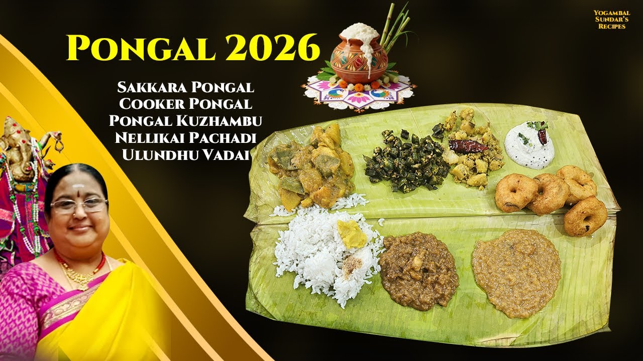 Pongal 2026