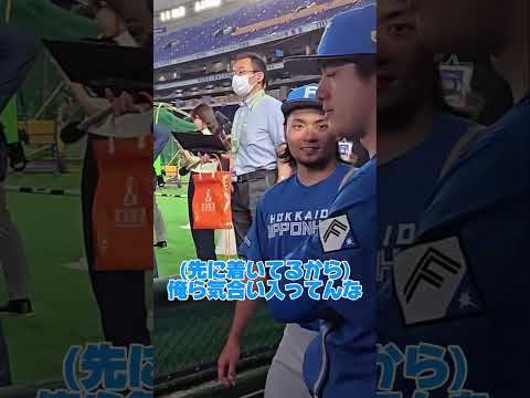 集合場所を間違えてしまった北山亘基投手と伊藤大海︀投手！#lovefighters