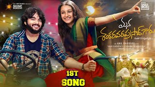 Download lagu Chitti Nadumune song | Mana Shankara Varaprasad Garu | Pawan Kalyan's Son Akira Nandan | Chiranjeevi mp3 Download lagu Chitti Nadumune song | Mana Shankara Varaprasad Garu | Pawan Kalyan's Son Akira Nandan | Chiranjeevi mp3