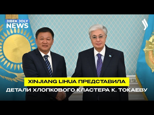 В Казахстане появится хлопково-текстильный кластер полного цикла