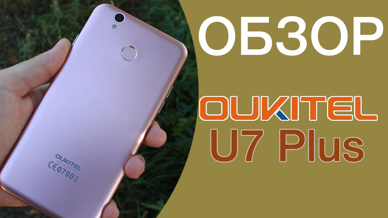 Смартфон Oukitel U7 Plus Rose Gold