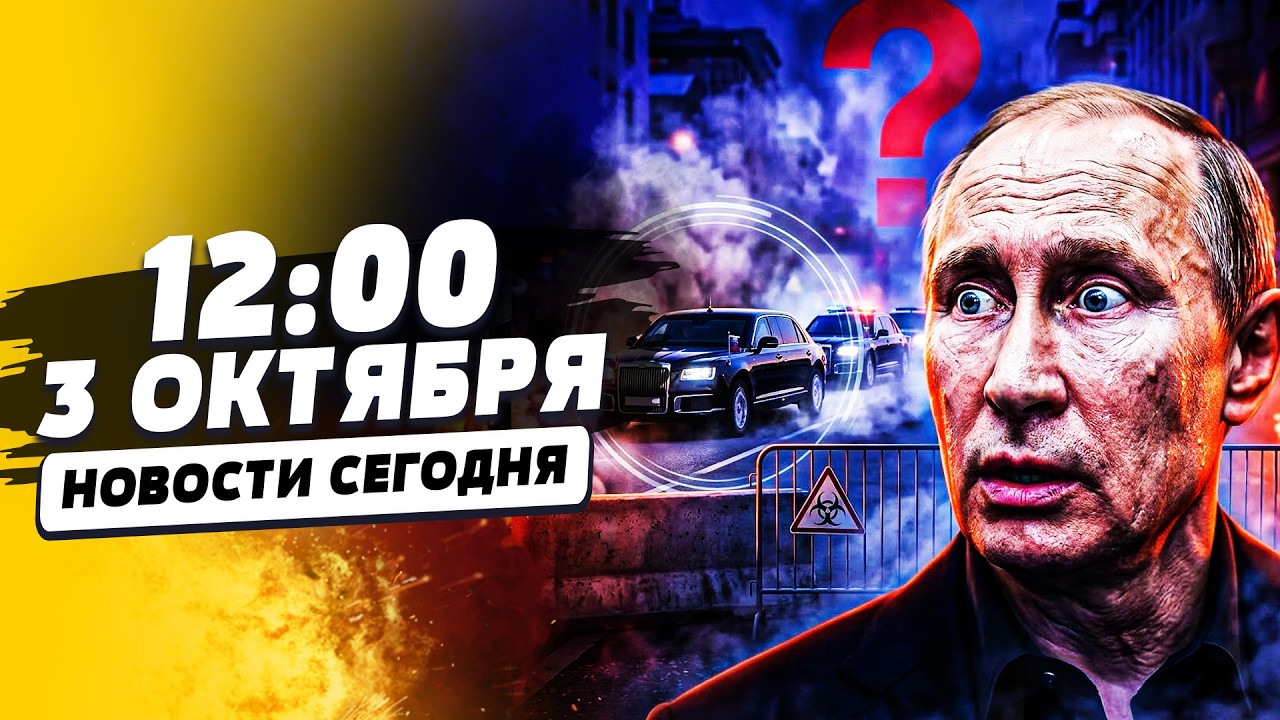 ⚡СРОЧНО! ЧУМА В РОССИИ: СМЕРТЬ! В КОРТЕЖЕ ПУТИНА ЗАМЕТИЛИ НЕОЖИДАННОЕ! НАЧАЛ?