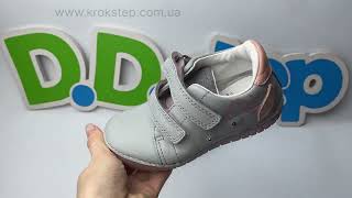 D.D.Step Кросівки S050-61970BM Dove Grey LED