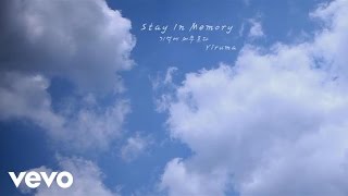 Yiruma, (이루마) - Stay in Memory (기억에 머무르다)