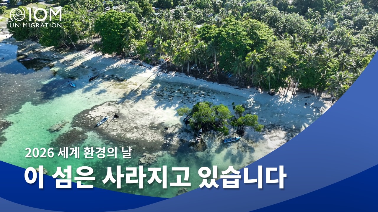 🇸🇧 남태평양 섬나라 솔로몬제도 주민들이 고향을 떠나야 하는 이유