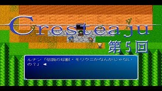 [PCフリーゲーム] Cresteaju ＃5